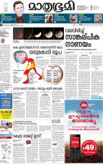 Kottayam (includes Pathanamthitta & Idukki)