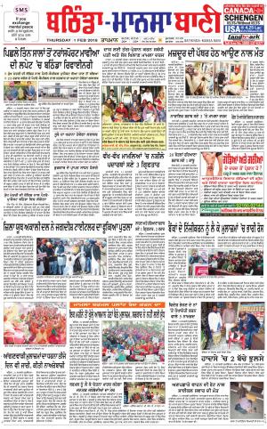  Bhantinda - Mansa Bani