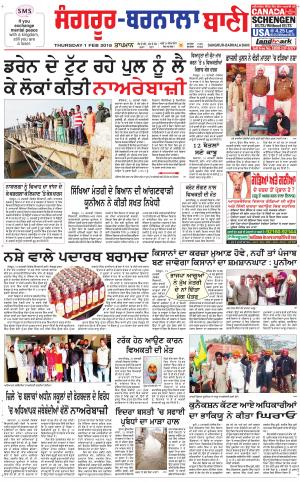  Sangrur - Barnala Bani