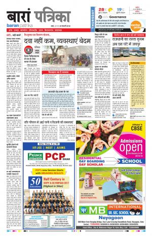 Baran Rajasthan Patrika