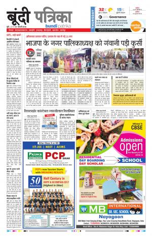 Bundi Rajasthan Patrika