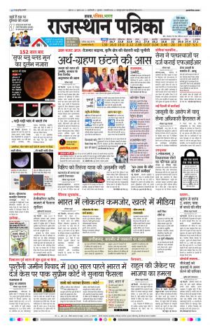 delhi edition paper