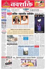 Navshakti Epaper