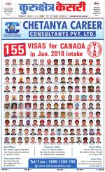 Punjab kesari / Haryana kurukshetra kesari