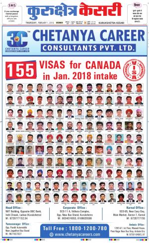  Punjab kesari / Haryana kurukshetra kesar