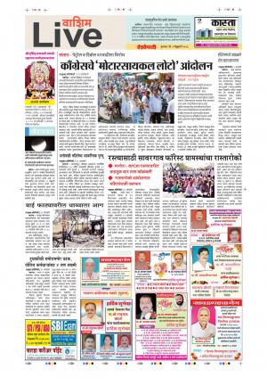 01st Feb Washim Live 