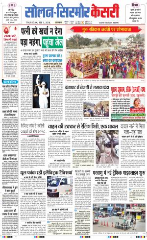  Solan sirmour kesari