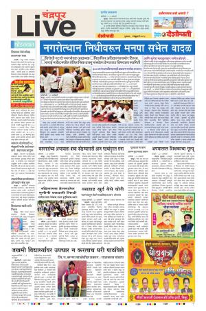 01st Feb Chandrapur Live 