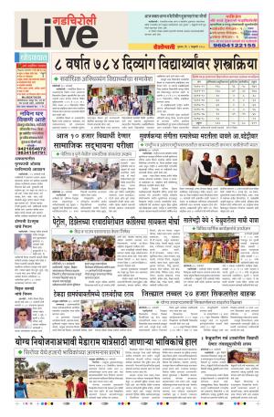 01st Feb Gadchiroli Live 