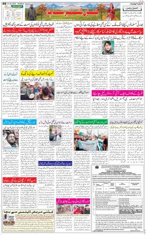 The Daily Hindsamachar Jammu
