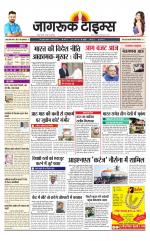 जागरूक टाइम्स ई-पेपर