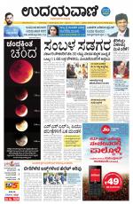 Hubballi Edition
