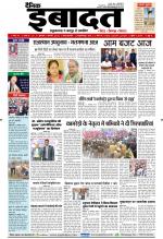 DAINIK IBADAT
