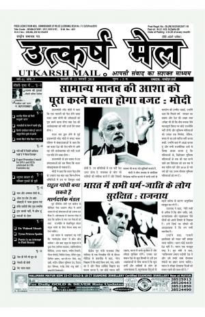 utkarsh mail 1-15 february