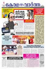 KeralaVartha
