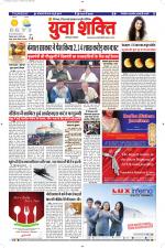 युवाशक्ति