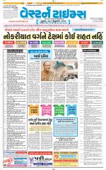Ahmedabad Gujarati (Morning Daily)