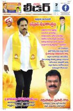Leader Telugu Daily