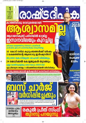 kottayam1-2-2018