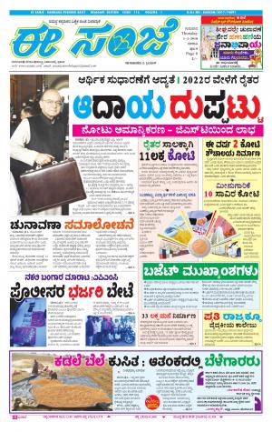 eESANJE-Belagam (01-02-2018)