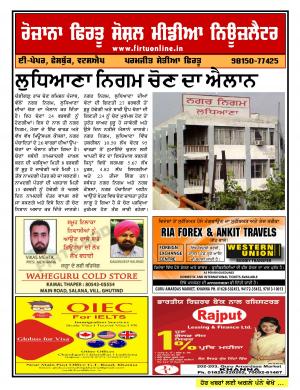 Firtu Social Media News Letter - 01/02/2018