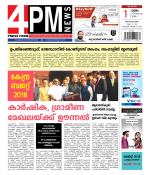 4PM News