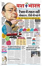 Yashbharat Bhopal+ Daak