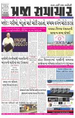 Praja Samachar