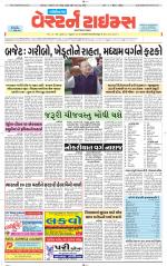 Gandhinagar Guj. - Discontinued