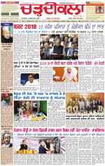 Daily Charhdikala (Haryana) 