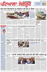 Punjabi Tribune (Patiala-Sangrur)