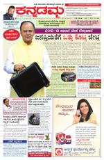 Kannadamma Daily Hubli