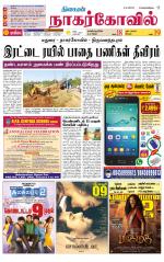 Kanyakumari-Nagarcoil Supplement