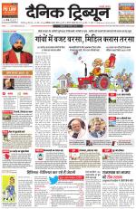 Dainik Tribune (Karnal Edition)