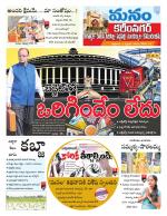 Karimnagar/siricilla/Jagityala