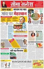 Jaipur Seema Sandesh 