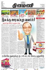 Dinamani - New Delhi