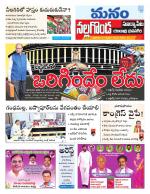 Nalgonda/Yadadri/Suryapet