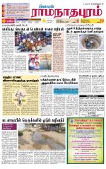 Madurai-Ramnad Supplement