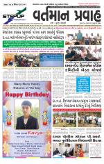 VARTMAN PRAVAH Daily