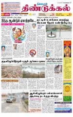 Dindigul-Madurai Supplement
