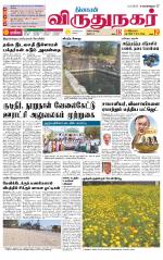Virudhunagar-Madurai Supplement