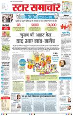 Star Samachar Bhopal