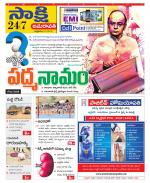 Guntur Amaravathi District