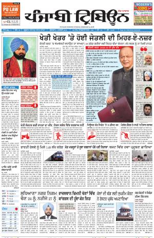 PT_02_February_2018_Delhi