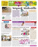 Ranga Reddy Constituencies