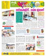 Medak Constituencies