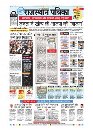 Rajsamand Edition