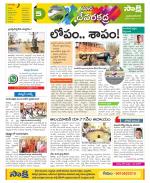 Mahabubnagar Constituencies