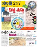 Nagarkurnool District